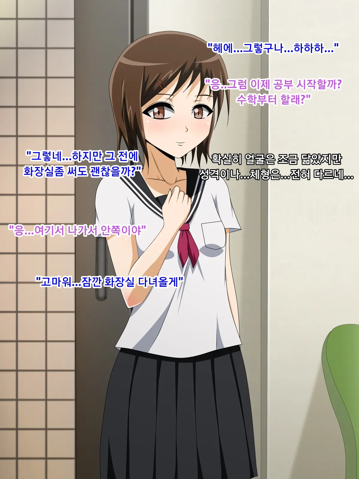 Kanojo No Onee-Chan Ni Netorareru Boku | 여자친구의 언니에게 네토라레 당한 나